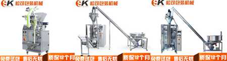 不同包装洗衣粉的包装机展示